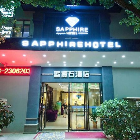Guilin Sapphire Hotel Экстерьер фото