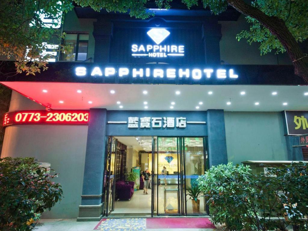 Guilin Sapphire Hotel Экстерьер фото